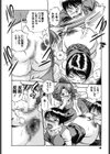 いじられ系。試し読み9ページ