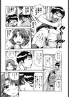 いじられ系。試し読み10ページ