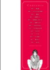 いじりもん試し読み2ページ