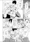 イジワル試し読み2ページ