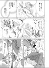 イジワル試し読み3ページ
