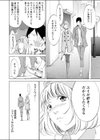 イジワル試し読み4ページ
