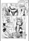 いじわるお姉さんと包茎弟【単話】試し読み4ページ