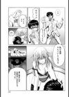 いじわるお姉さんと包茎弟【単話】試し読み5ページ