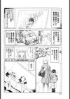 いじわるお姉さんと包茎弟【単話】試し読み6ページ