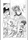 いじわるお姉さんと包茎弟【単話】試し読み7ページ