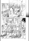 いじわるお姉さんと包茎弟【単話】試し読み8ページ