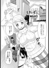 いたずら試し読み1ページ