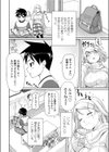 いたずら試し読み2ページ