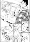 いたずら試し読み3ページ