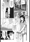 イタズラな話試し読み6ページ
