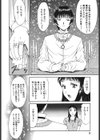 イタズラな話試し読み7ページ