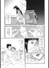 イタズラな話試し読み8ページ