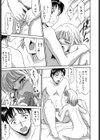 イタズラな話試し読み10ページ