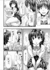 いたずらラブモーション試し読み2ページ