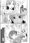 イタズラ心に苛まれて試し読み3ページ