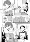イタズラ心に苛まれて試し読み4ページ