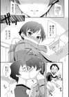 イタズラ心に苛まれて試し読み5ページ