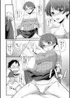 イタズラ心に苛まれて試し読み8ページ