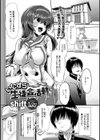 いたずら生徒会活動試し読み2ページ