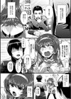 いたずら生徒会活動試し読み3ページ