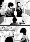 いたずら生徒会活動試し読み4ページ