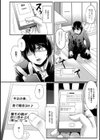 いたずら生徒会活動試し読み5ページ