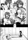 いたずら生徒会活動試し読み7ページ
