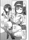 いたずら生徒会活動試し読み8ページ