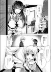 いたずら宅配便試し読み1ページ