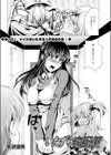 いたずら宅配便試し読み2ページ