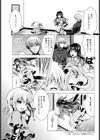 いたずら宅配便試し読み3ページ