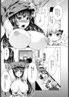 いたずら宅配便試し読み4ページ