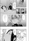 いただきま〜す！試し読み3ページ