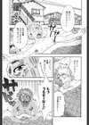 いただきます試し読み4ページ