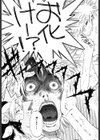 いただきます試し読み6ページ