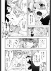 いただきます試し読み7ページ