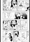いただきます試し読み9ページ