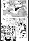 いただきます試し読み10ページ