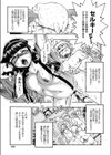 いただきます試し読み1ページ