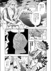 いただきます試し読み4ページ