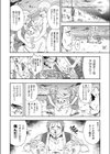 いただきます試し読み5ページ