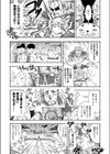 いただきます試し読み6ページ
