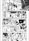 いただきます試し読み7ページ