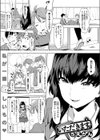 いただきます。試し読み1ページ