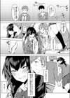 いただきます。試し読み2ページ
