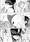 いただきます。試し読み6ページ