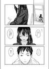 いたって健全！試し読み1ページ