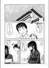 いたって健全！試し読み3ページ
