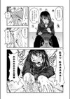 いたって健全！試し読み7ページ